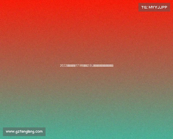 2022款楼兰来袭，17.98万起配2.5L动力，比奇骏级别高，适合家用