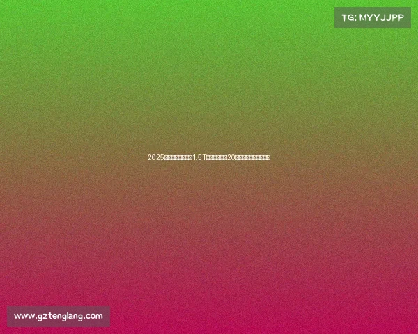 2025款本田雅阁实测：1.5T燃油版最香？20万级家用车标杆值不值